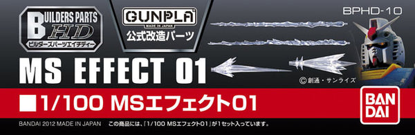 Builders Parts HG 1/100 MS Effect 01