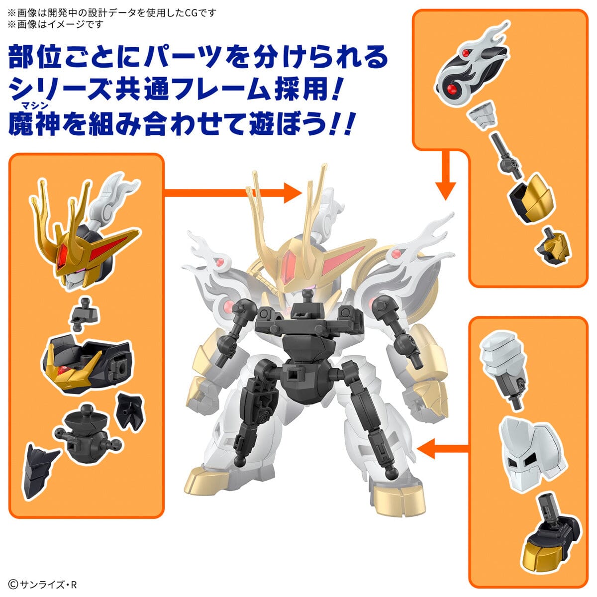 Mashin Genesis Wataru Kirinmaru Model Kit