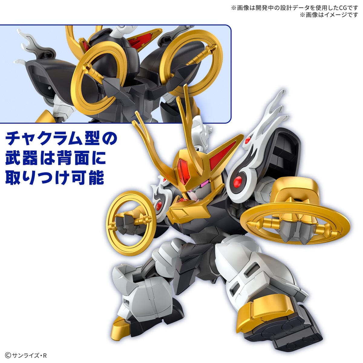 Mashin Genesis Wataru Kirinmaru Model Kit