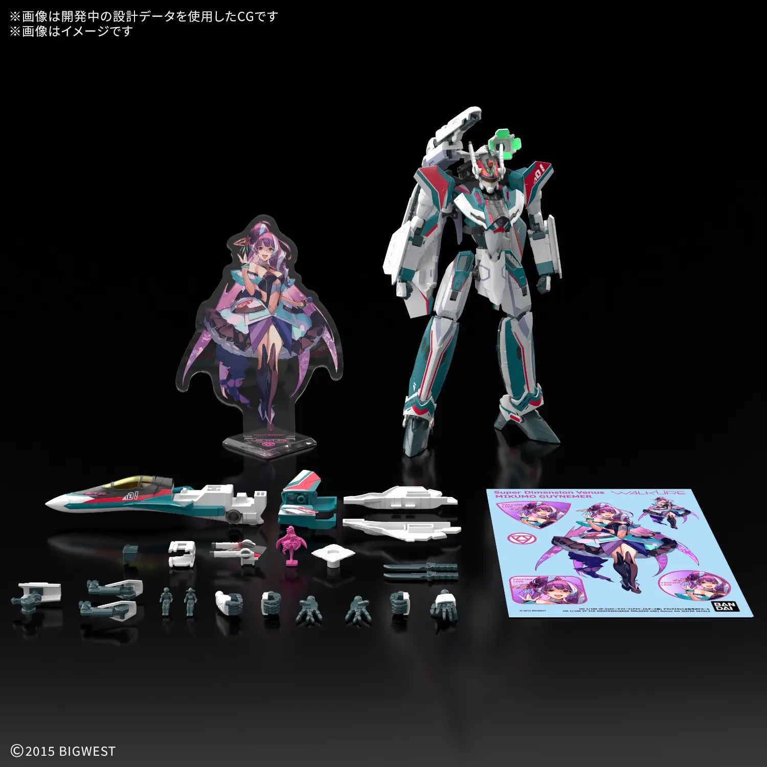 Macross Delta HG VF-31S Siegfried (Arad Molders Use) 1/100 Scale Deluxe Set