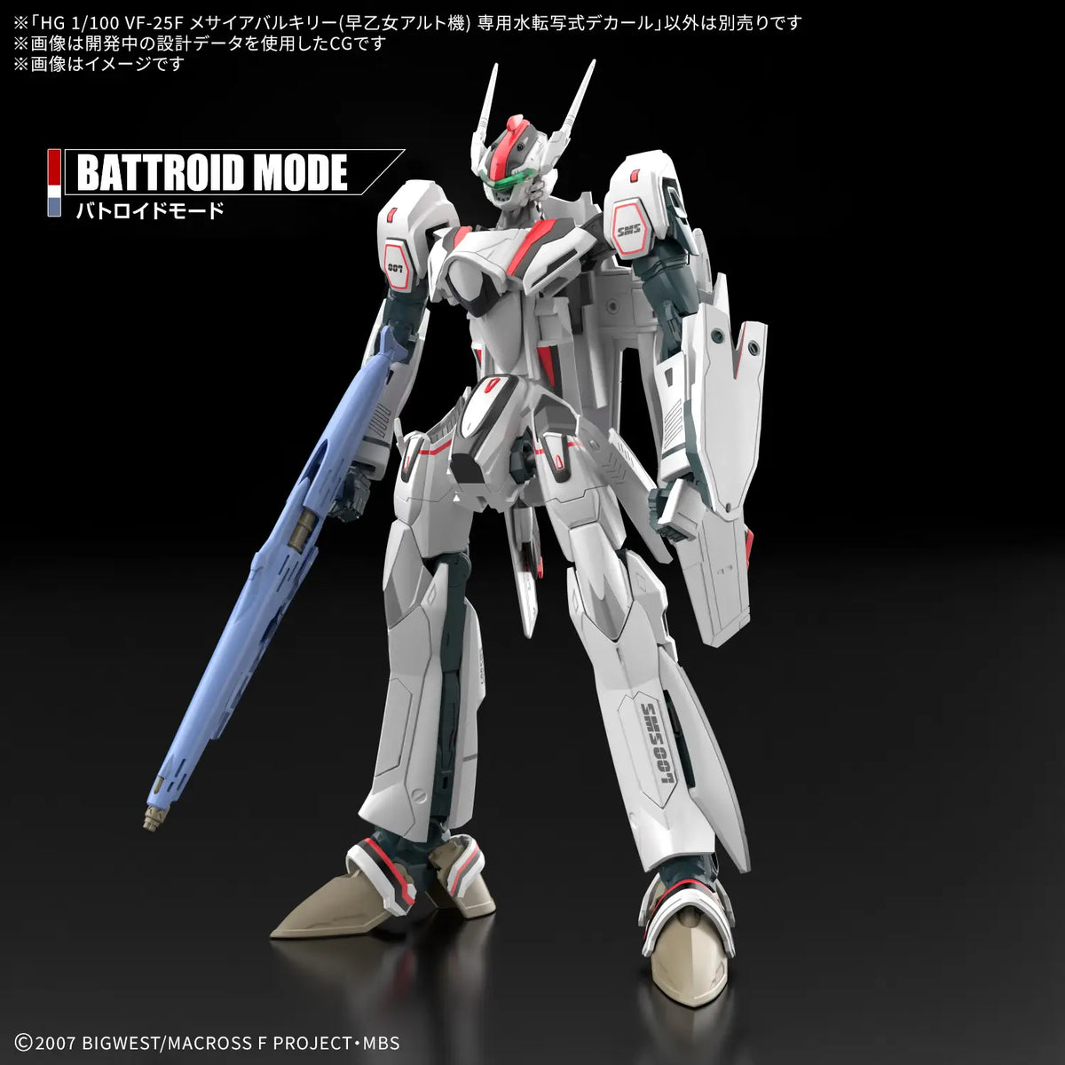 Macross Frontier HG VF-25F Messiah Valkyrie (Alto Custom) Water Slide Decals Sheet