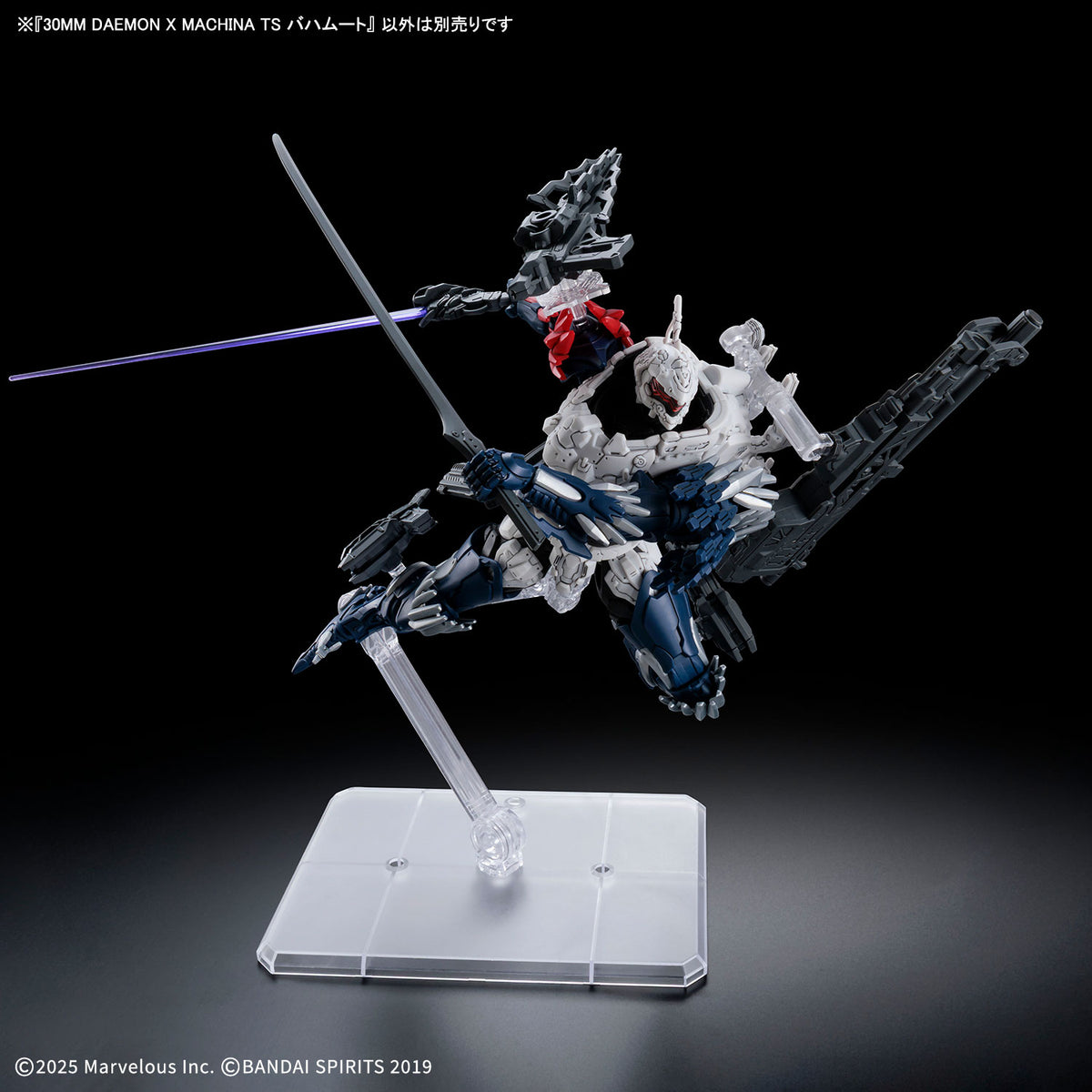 Daemon X Machina Titanic Scion 30 Minutes Missions #1 Bahamut 1/144 Scale Model Kit