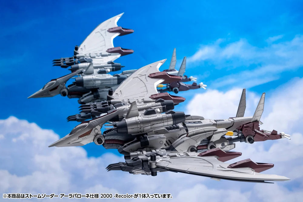 Zoids Chaotic Century Highend Master Model Storm Sworder (Ala Barone Special 2000 - Recolor-) 1/72 Scale Model Kit