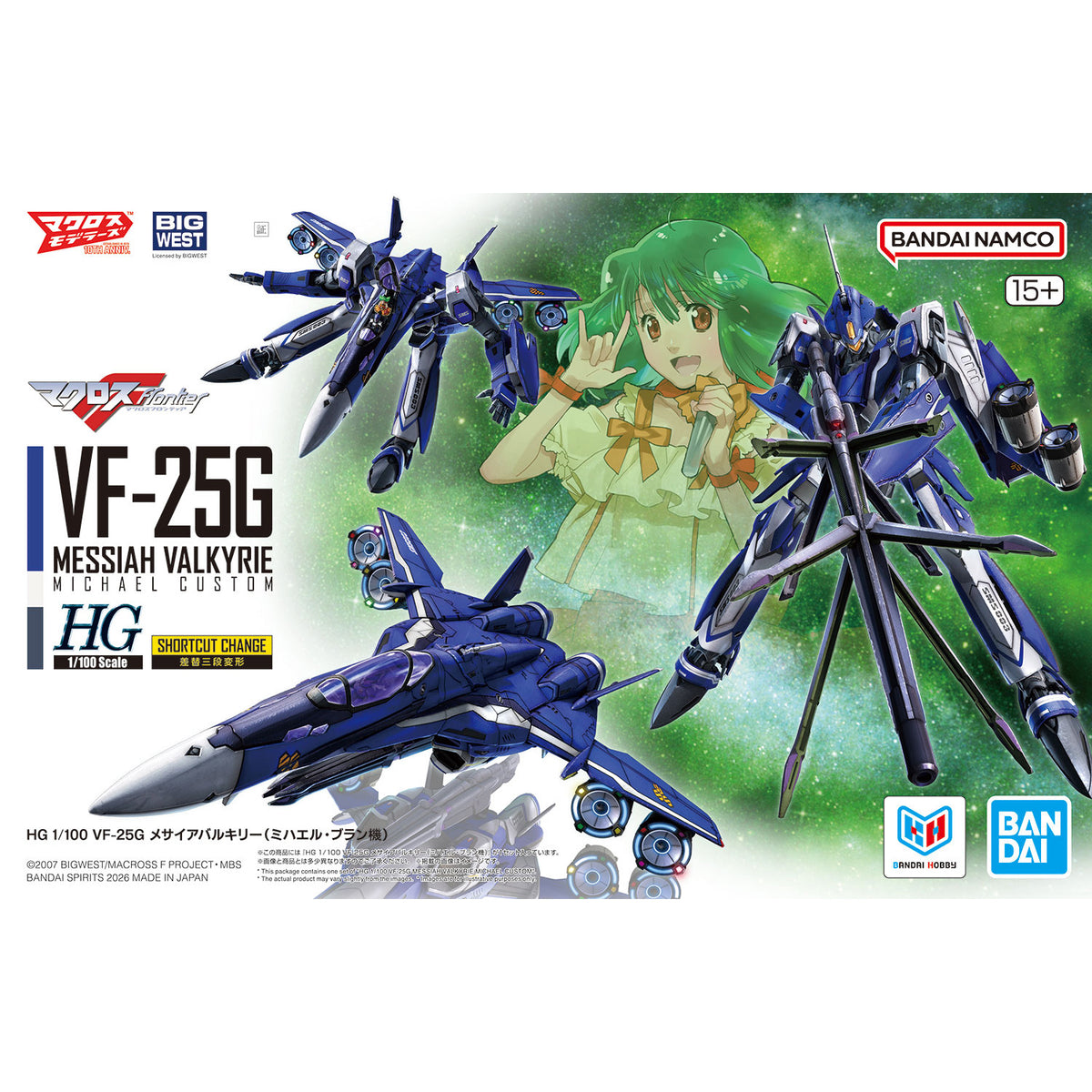 Macross Frontier HG #13 VF-25G Messiah Valkyrie (Michael Blanc Custom) 1/100 Scale Model Kit