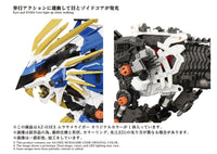 Zoids Advanced Zi AZ-03EX Murasame Liger (Original Color Ver.) 1/72 Scale Model Kit
