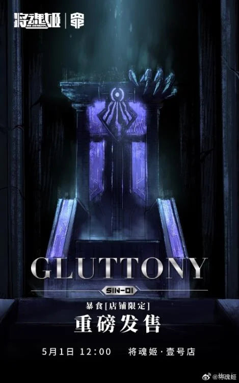 Seven Deadly Sins SIN-01 Gluttony (Limited Ver.) 1/10 Scale Model Kit