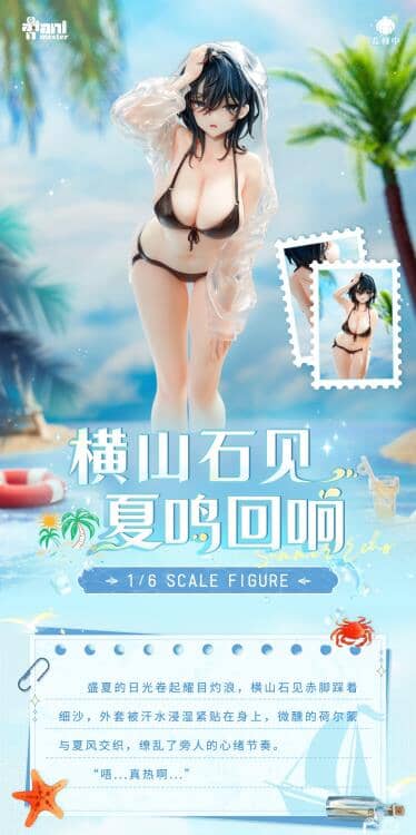 Bara Illustration Yokoyama Ishimi (Xia Ming Hui Xiang Ver.) 1/6 Scale Figure