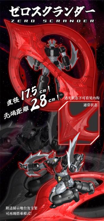 Shin Mazinger ZERO vs. Great General of Darkness Super Robot Legend SRL-03 Mazinger Zero Action Figure