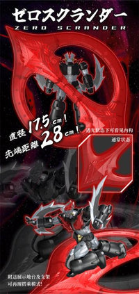Shin Mazinger ZERO vs. Great General of Darkness Super Robot Legend SRL-03 Mazinger Zero Action Figure