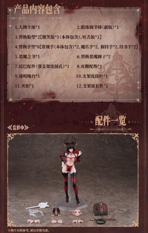 Lustia Second Phase 1/12 Scale Action Figure