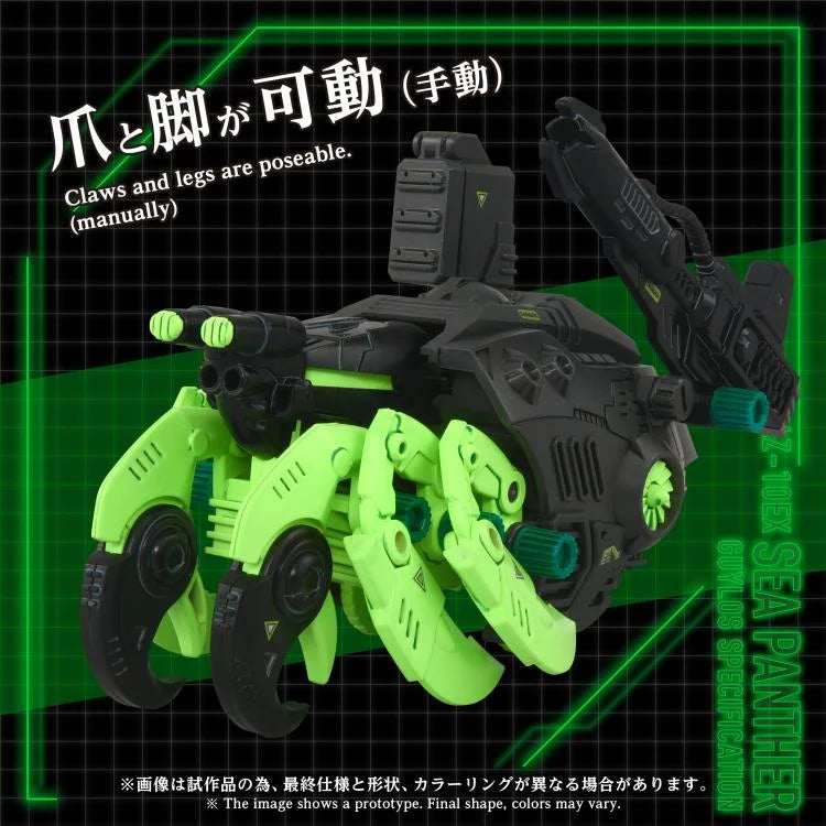 Zoids Advanced Zi AZ-10EX Sea Panther (Guylos Specification Ver.) 1/72 Scale Model Kit