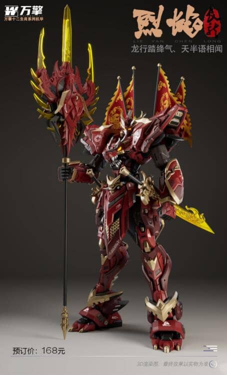 Viargiey Hyper Flame Dragon of the 12 Zodiacs (Cloak Ver.) Model Kit