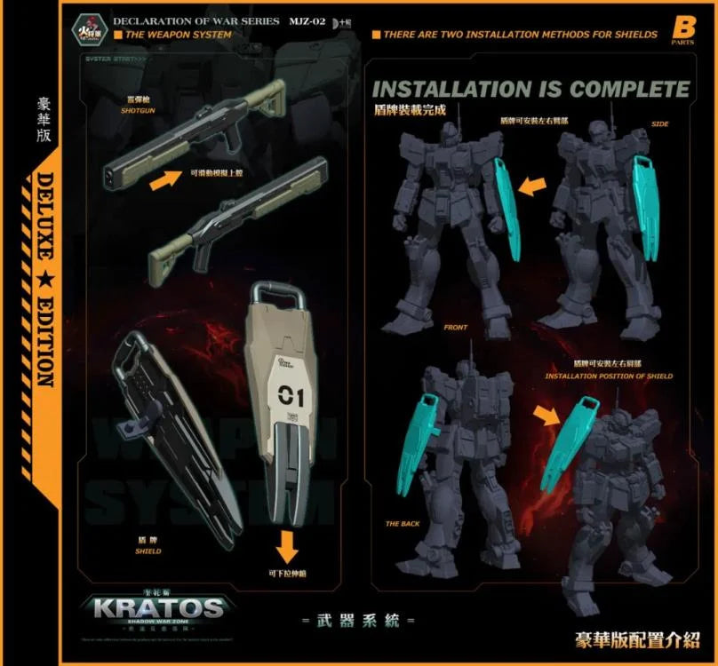 Declaration of War MJZ-02 Shadow War Zone (Deluxe Ver.) 1/100 Scale Action Figure