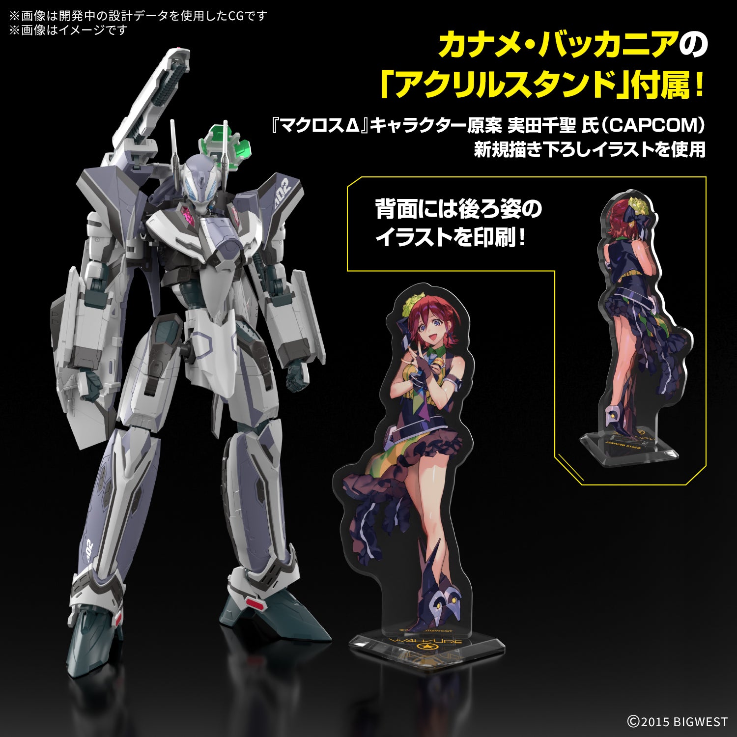 Macross Delta HG VF-31F Siegfried (Messer Ihlefeld Use Ver.) 1/100
