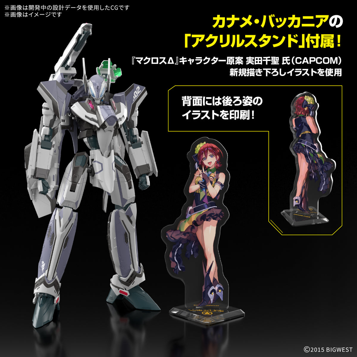 Macross Delta HG VF-31F Siegfried (Messer Ihlefeld Use Ver.) 1/100 Scale Deluxe Model Kit