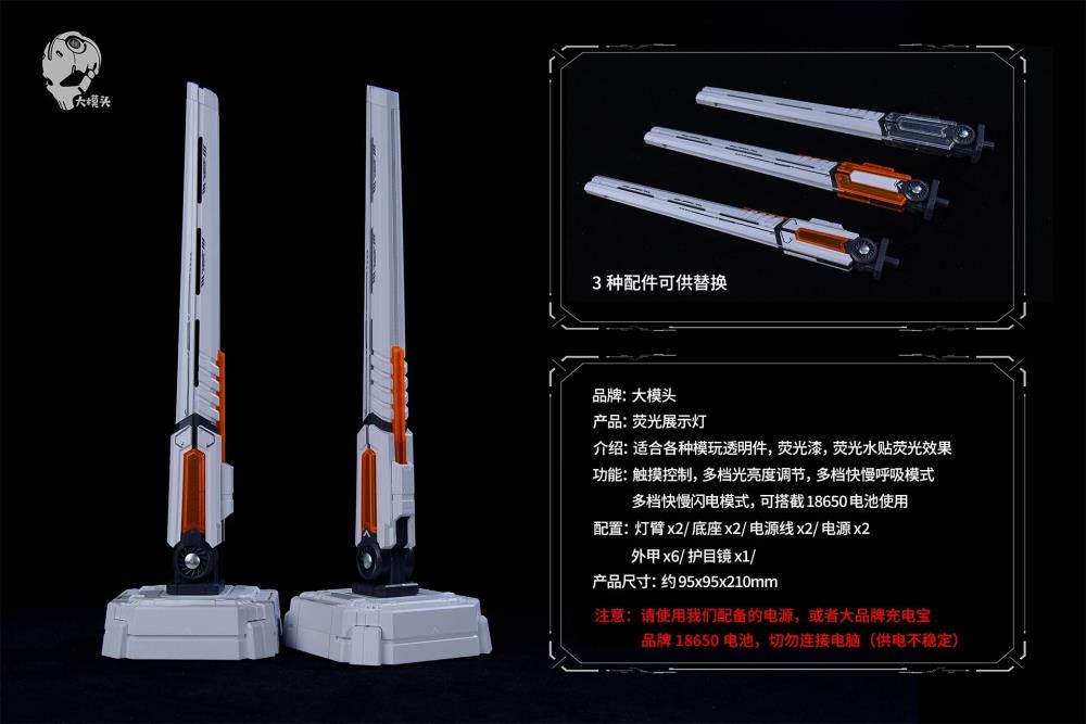 Fluorescent Lamp Display Effect Set