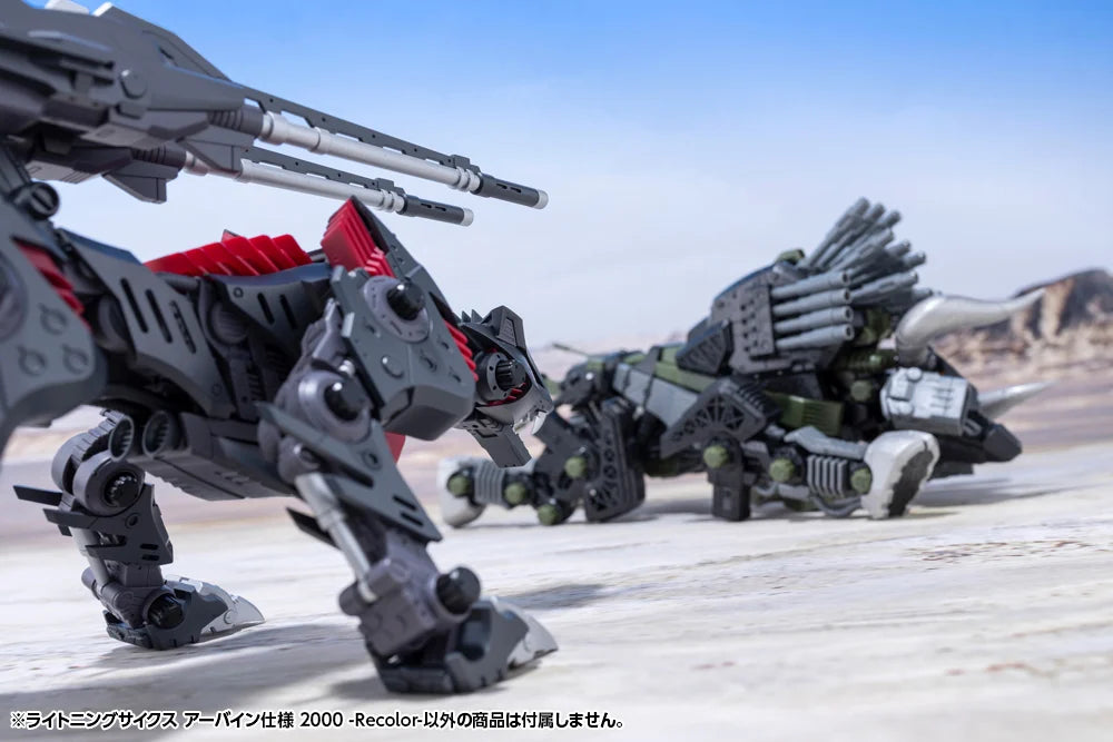 Zoids Chaotic Century Highend Master Model Lightning Saix (Irvine Special 2000 -Recolor-) 1/72 Scale Model Kit