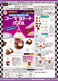 Cola Float Kaitai Lite Puzzle
