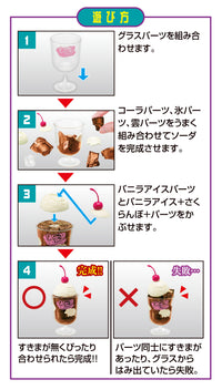 Cola Float Kaitai Lite Puzzle
