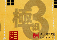 Sujiborido Polishing Cloth 123