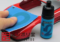 Sujiborido Polishing Cloth 123