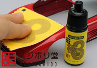Sujiborido Polishing Cloth 123