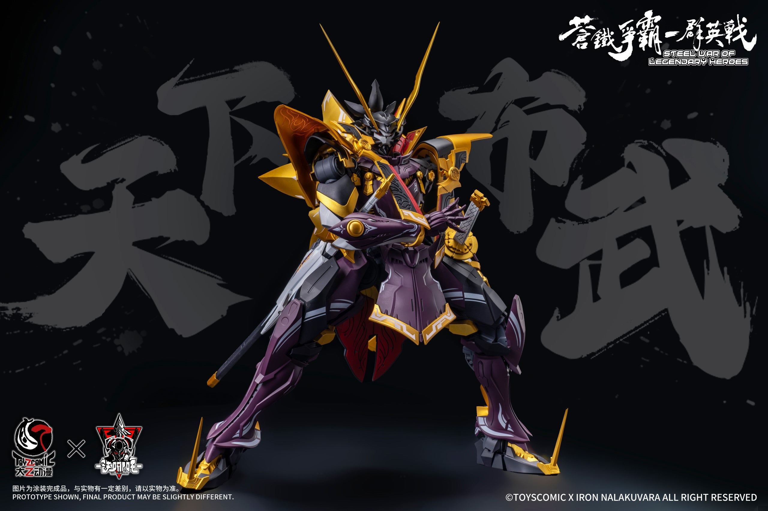 Steel War of Legendary Heroes Sixth Demon King Oda Nobunaga 1/00 Scale Model Kit