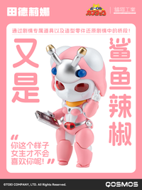 Orange Cat - KP06 - Beetle Robot #10 & Judgement Robot
