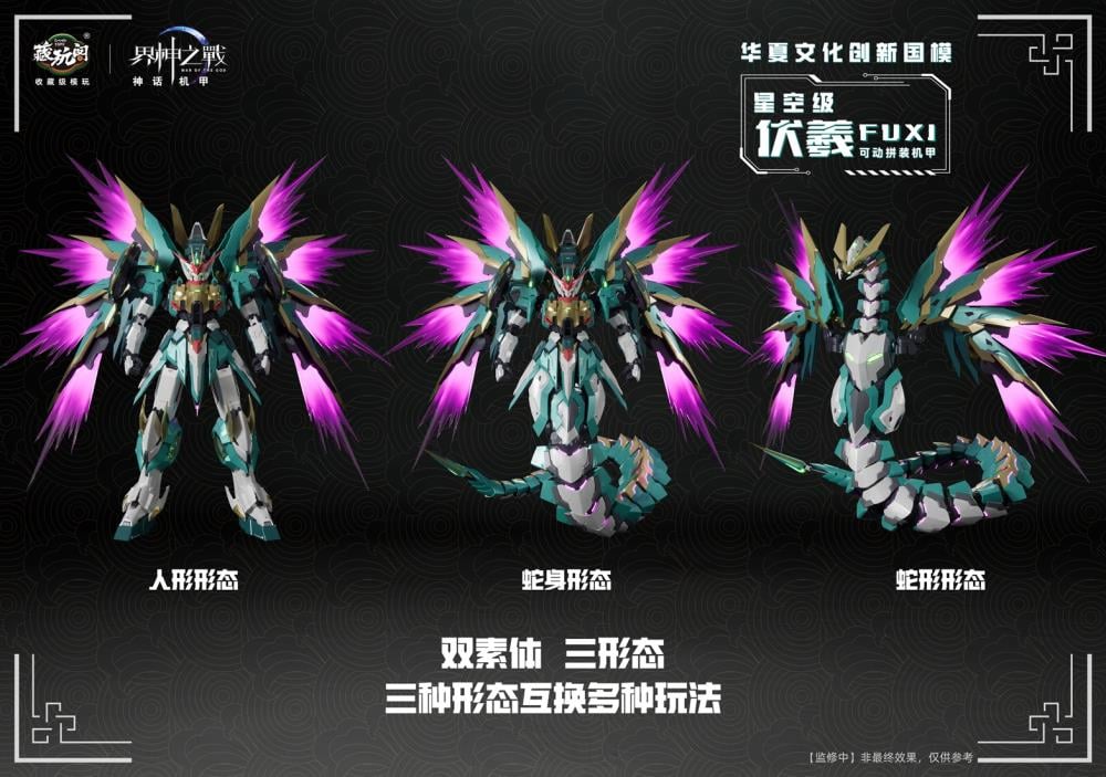 War of the God FUXI Starry Sky Class (Deluxe Edition) Model Kit