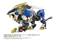 Zoids Advanced Zi AZ-03EX Murasame Liger (Original Color Ver.) 1/72 Scale Model Kit