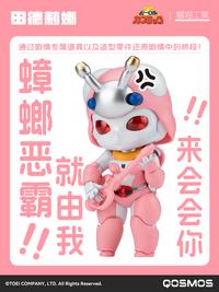Orange Cat - KP06 - Beetle Robot #10 & Judgement Robot