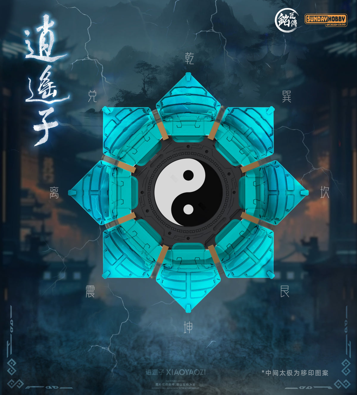 Ming Jiang Legend Xiaoyaozi Model Kit