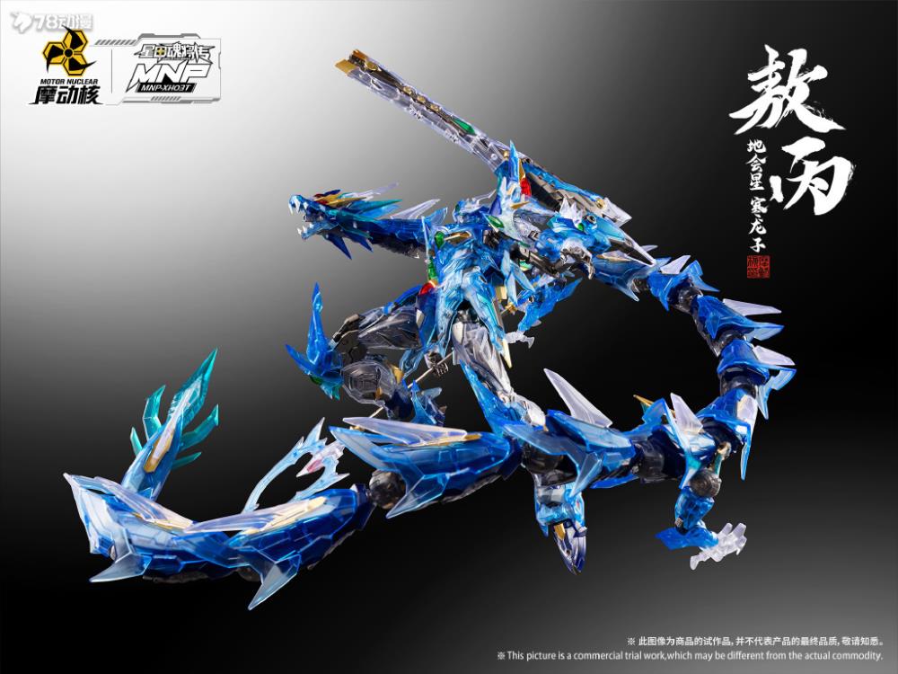 Legend of Star General MNP-XH03T HanLongZi AoBing Blue Dragon (Transparent Ver.) Model Kit