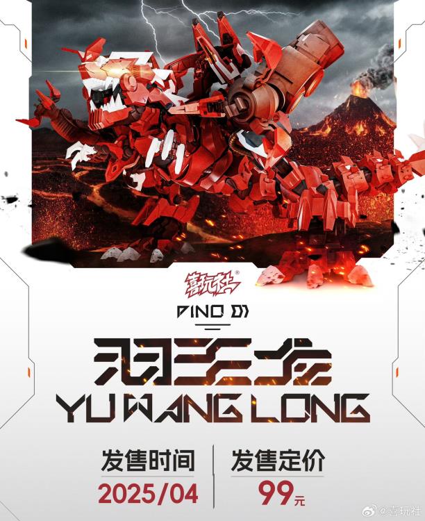 Dragon Girl Dino 01 Yu Wanglong Model Kit