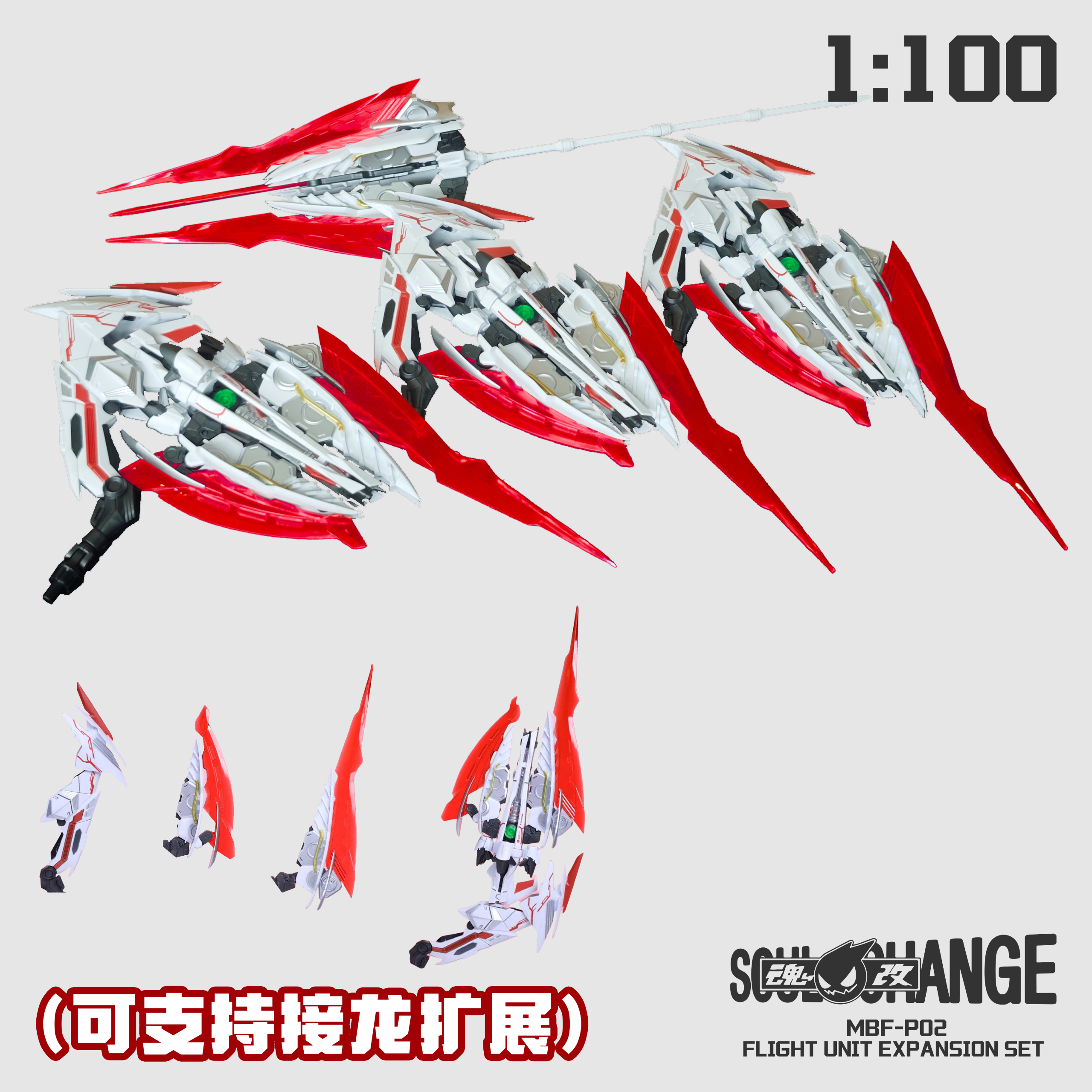 SoulChange - 02 - Dragon System (three Caletvwlchs and a lance) for Red Astray