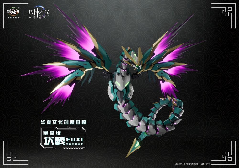 War of the God FUXI Starry Sky Class (Deluxe Edition) Model Kit