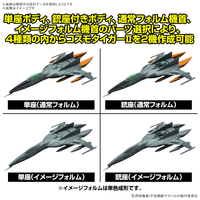 Be Forever Yamato: REBEL 3199 Mecha Collection DX Type 1 Space Combat Attack Aircraft Cosmo Tiger II (Single Seat Type/Turret Type) Set of 2 Model Kits