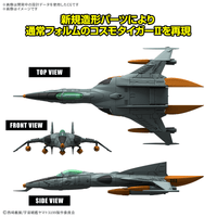 Be Forever Yamato: REBEL 3199 Mecha Collection DX Type 1 Space Combat Attack Aircraft Cosmo Tiger II (Single Seat Type/Turret Type) Set of 2 Model Kits
