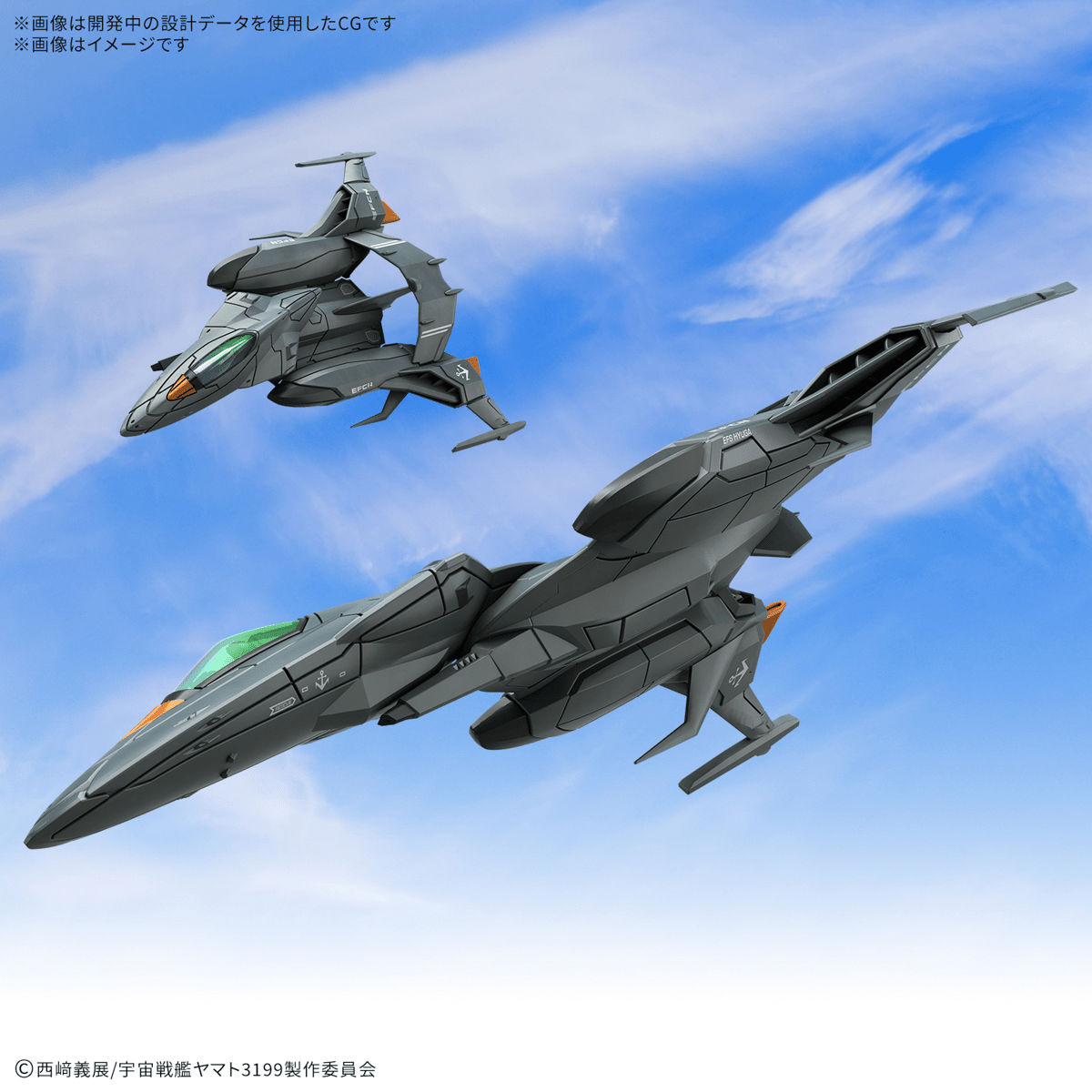 Be Forever Yamato REBEL 3199 Mecha Collection DX Prototype Space Combat Attack Aircraft Cosmo Python Set of 2 Model Kits