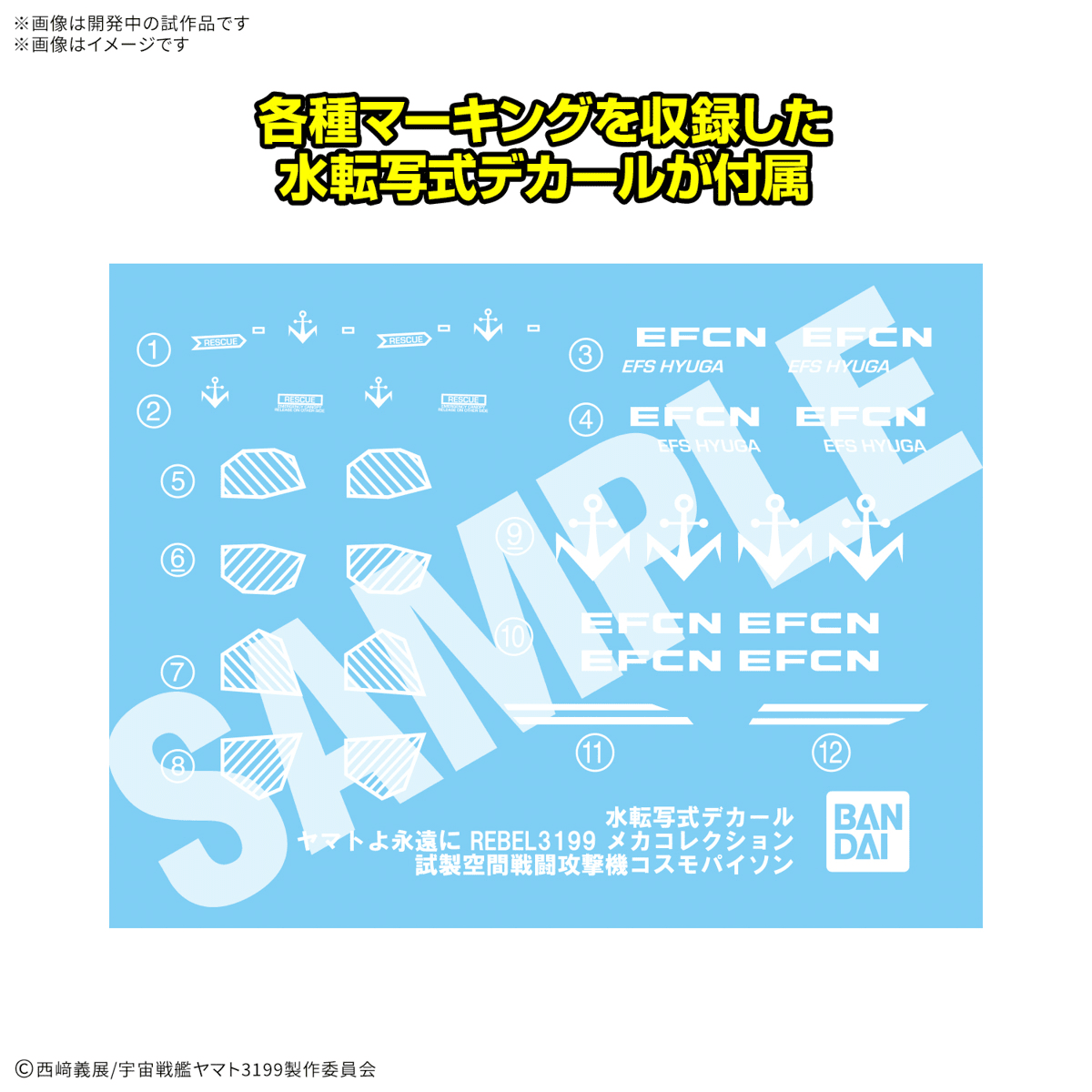 Be Forever Yamato REBEL 3199 Mecha Collection DX Prototype Space Combat Attack Aircraft Cosmo Python Set of 2 Model Kits