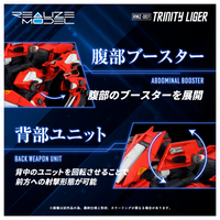 Zoids RMZ-007 Trinity Liger 1/100 Scale Model Kit