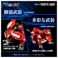 Zoids RMZ-007 Trinity Liger 1/100 Scale Model Kit