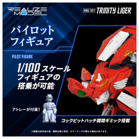 Zoids RMZ-007 Trinity Liger 1/100 Scale Model Kit