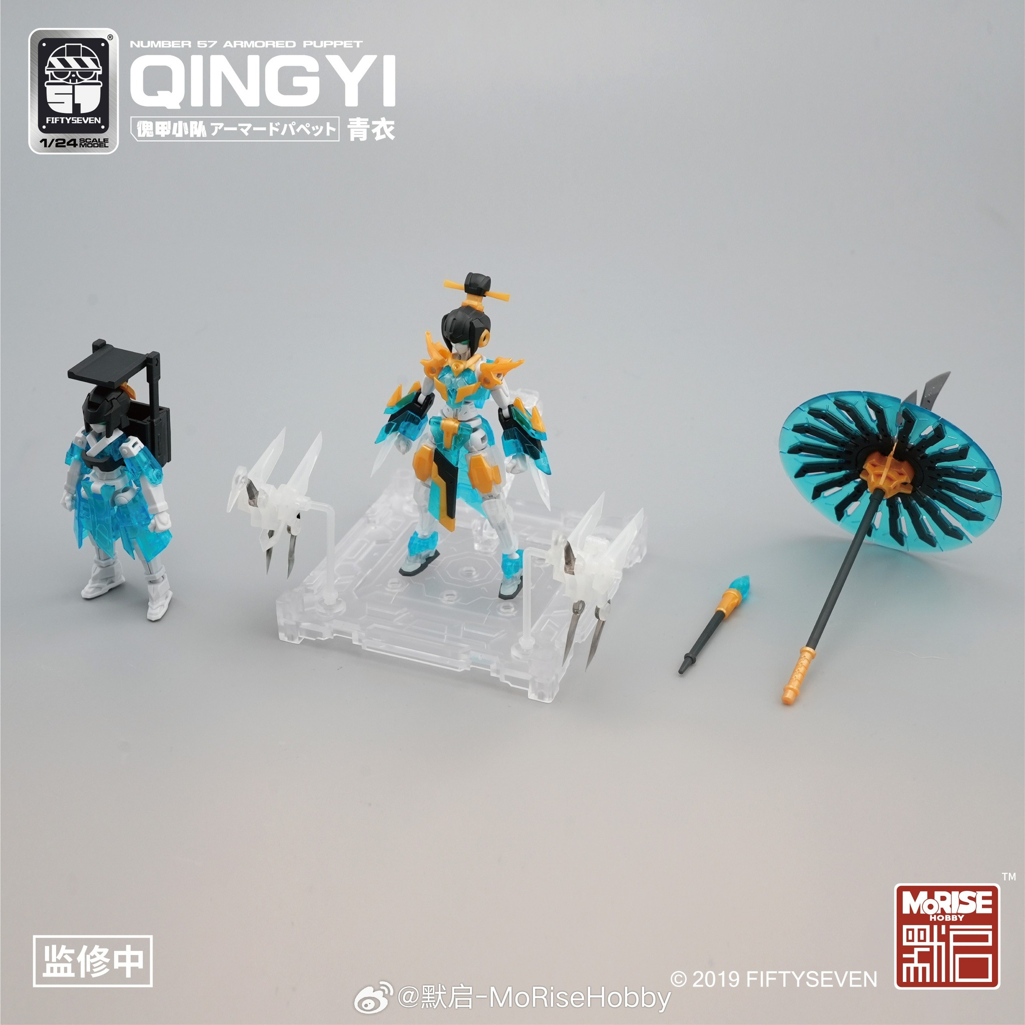 Number 57 Armored Puppet Qingyi 1/24 Scale Model Kit