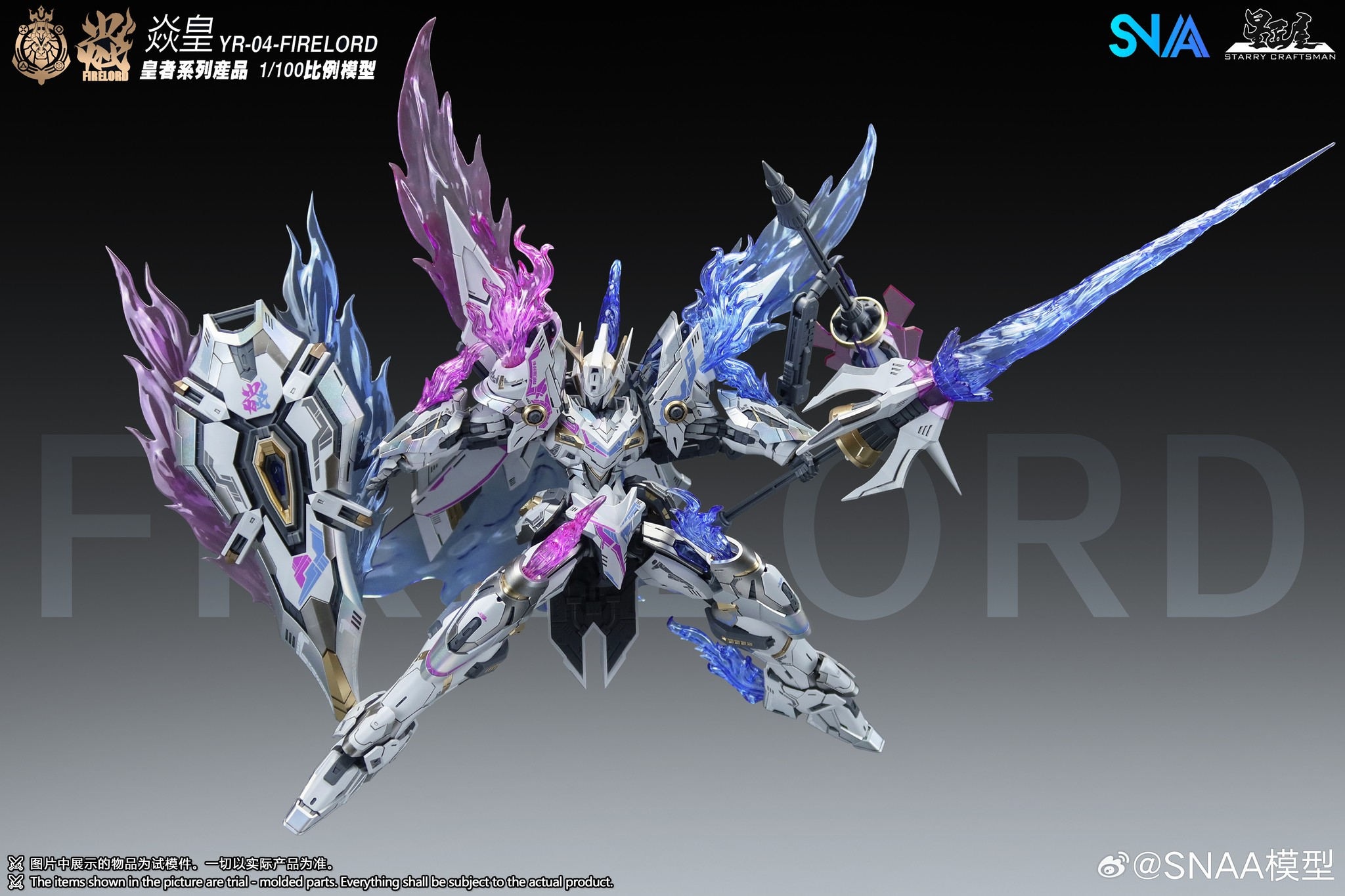 Emperor Series YR-04 Particle Awakening Armament F.P.A.A. Fire Lord (Phantom Flame Soul Ver.) 1/100 Scale Model Kit