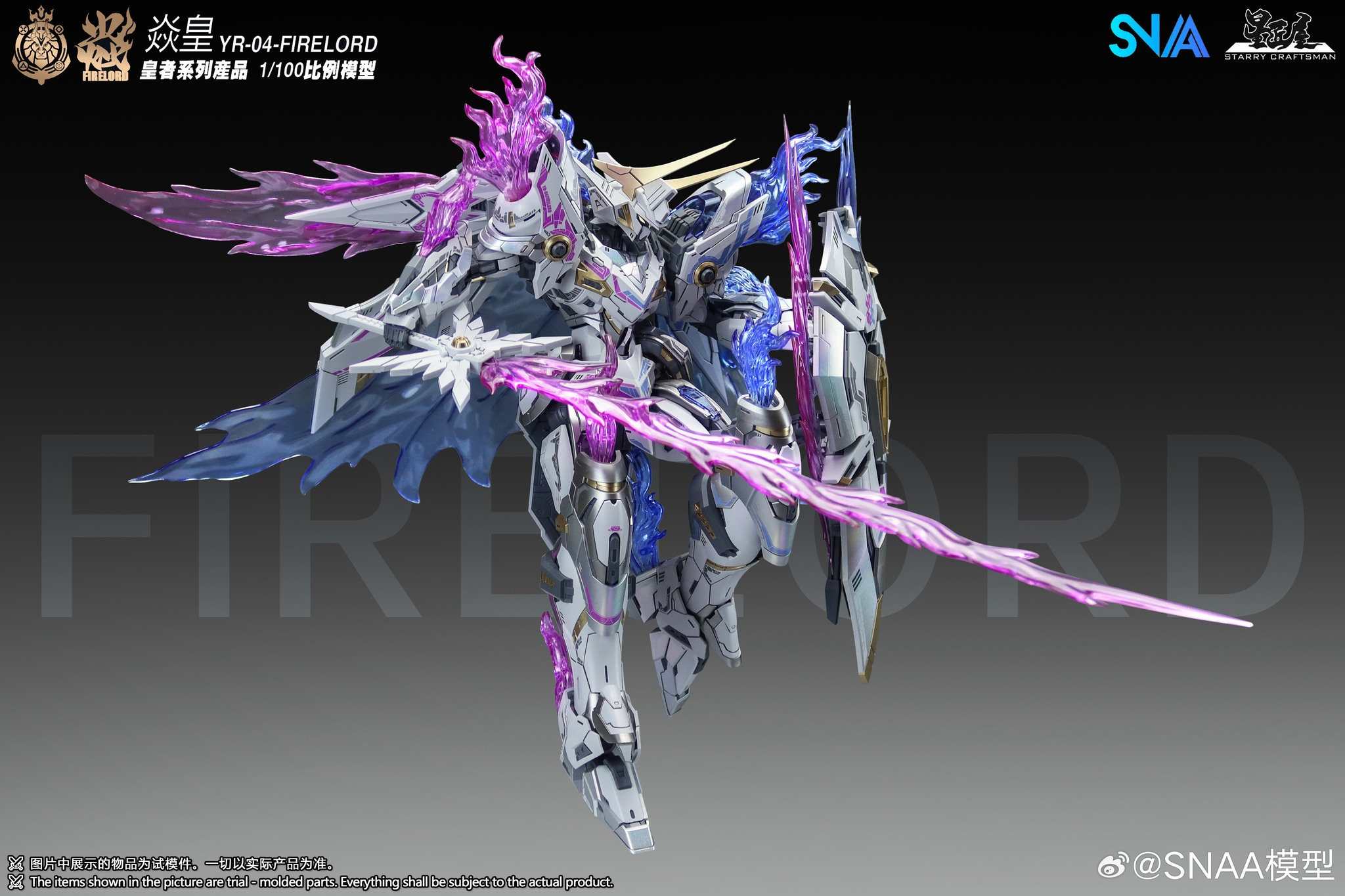 Emperor Series YR-04 Particle Awakening Armament F.P.A.A. Fire Lord (Phantom Flame Soul Ver.) 1/100 Scale Model Kit