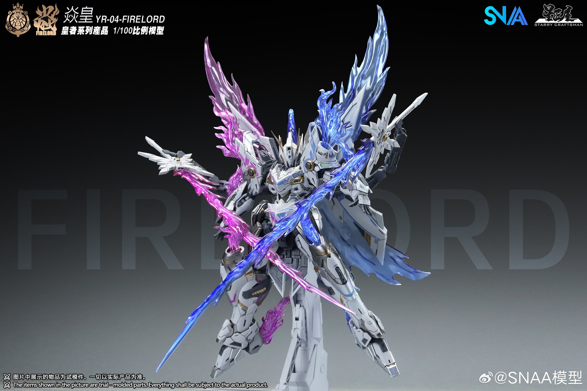 Emperor Series YR-04 Particle Awakening Armament F.P.A.A. Fire Lord (Phantom Flame Soul Ver.) 1/100 Scale Model Kit