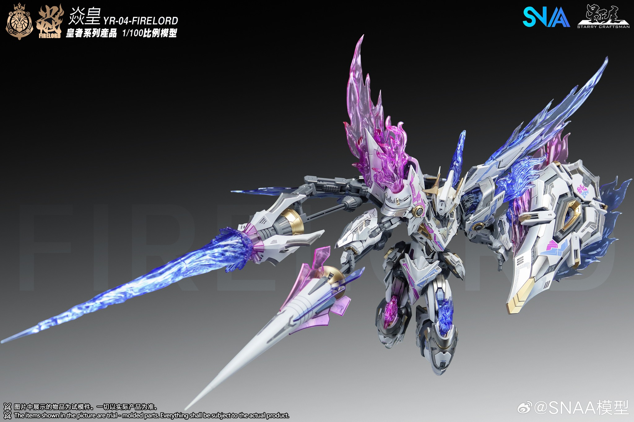 Emperor Series YR-04 Particle Awakening Armament F.P.A.A. Fire Lord (Phantom Flame Soul Ver.) 1/100 Scale Model Kit