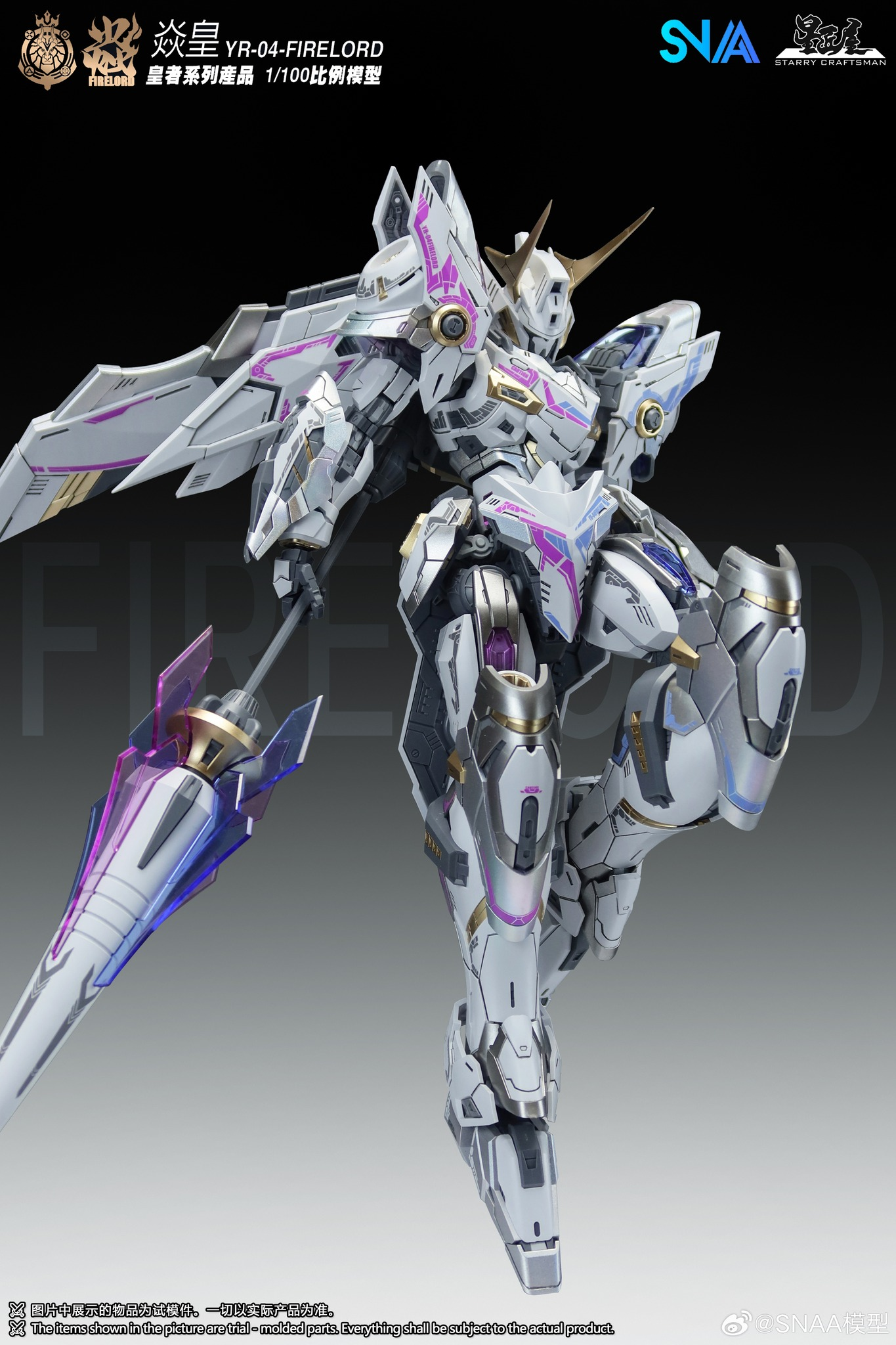 Emperor Series YR-04 Particle Awakening Armament F.P.A.A. Fire Lord (Phantom Flame Soul Ver.) 1/100 Scale Model Kit