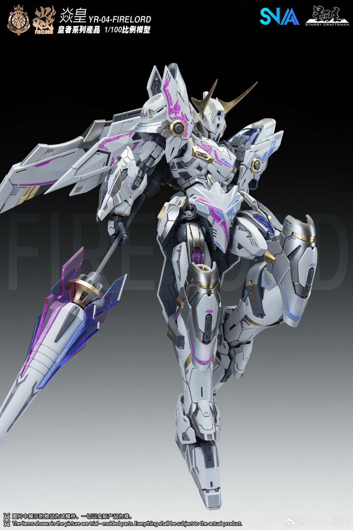 Emperor Series YR-04 Particle Awakening Armament F.P.A.A. Fire Lord (Phantom Flame Soul Ver.) 1/100 Scale Model Kit